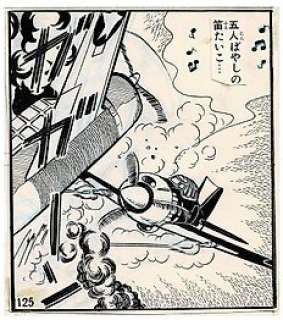 Hiroshi Kaizuka | Hiroshi Kaizuka - Original page - Zero Battle (Zerosen) - (1967) | Catawiki