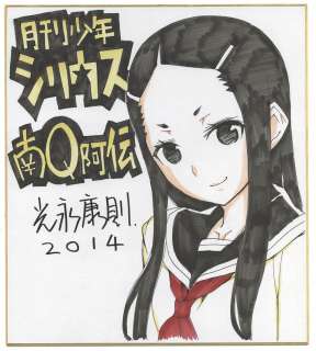 Yasunori Mitsunaga Hand-Drawn Color Shikishi " Naqua-Den " Nakua | Mandarake (Big Web)