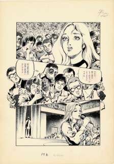 Kasama, Shiro | Kasama, Shiro - Original page - When A Woman Looks Up At A Star - (1969) | Catawiki