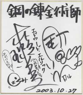 Romi Park / Rie Kugimiya Hand-Drawn Shikishi [ Fullmetal Alchemist]