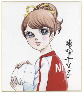 Chikako Urano Hand Signed Color Reproduction Shikishi "Attack No.1" | Mandarake (Big Web)