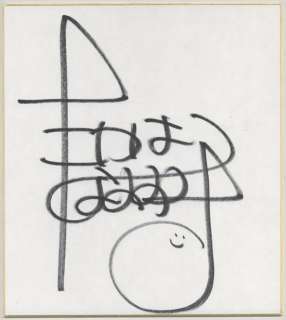 Naozumi Takahashi Hand-Drawn Shikishi | Mandarake (Big Web)