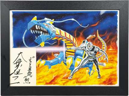 Kenji Oba’s handwriting and color reproduction illustration "Space Detective Gavan" | Mandarake (Big Web)