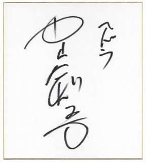 Kengo Nakayama Hand-Drawn Shikishi | Mandarake (Big Web)