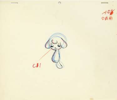 Osamu Tezuka Hand-Drawn Genga 9 Sheets Bandar Book Mimuru (Muzu) | Mandarake (Big Web)