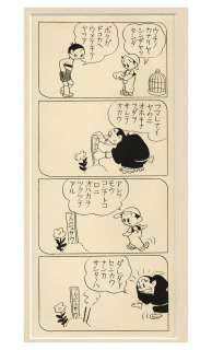 Osamu Tezuka Hand Drawn Manuscript "Ma-Chan Ton-Chan" | Mandarake (Big Web)