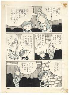 Shigeru Mizuki Hand-Drawn Manuscript ’Hakaba Kitaro (Gegege No Kitaro)’ | Mandarake (Big Web)