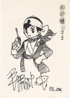 Osamu Tezuka Hand-Drawn Illustration "Captain Ken" | Mandarake (Big Web)