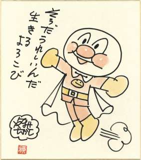 Takashi Yanase Hand-Drawn Color Shikishi | Mandarake (Big Web)
