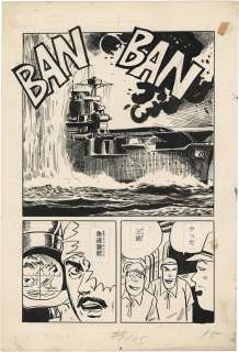 Shigeru Mizuki Handwritten Manuscript "The End of Submarine Ishii-An Unknown War Record-" | Mandarake (Big Web)