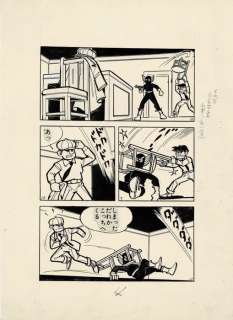 Kuwata, Jiro | Kuwata, Jiro - Original page - Moonlight Mask - (1958) | Catawiki