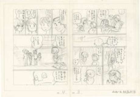 Rumiko Takahashi Hand-Drawn Name "Urusei Yatsura" | Mandarake (Big Web)