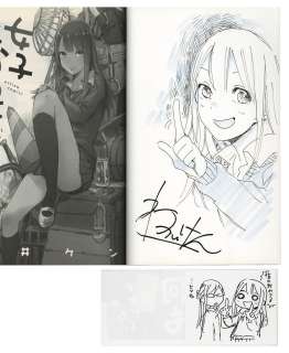 Ken Wakai’s hand-Signed Book With Illustration "Joshi Kausei" Volume 1 | Mandarake (Big Web)