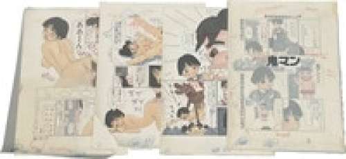 Henmaru Machino Hand-Drawn Color Manuscript "Oniman" all 4 pages | Mandarake (Big Web)