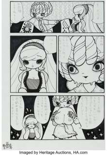 Mizuno, Junko | Junko Mizuno Cinderalla Story Page 28 Original Art (Koushinsya, 2000).... | Heritage
