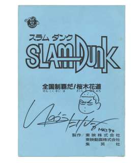 Takehiko Inoue Handwritten Illustration Signed Script " Movie Version Slam Dunk " Hanamichi Sakuragi