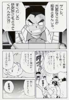 Teshirogi Takashi Ash and Pikachu Vol 2 Half Splash Page 131 Pokémon Original Manga Art (Shogakukan, Inc., 2002).... | Heritage