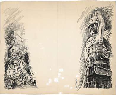 Masami Watanabe’s hand-drawn illustration "Daimajin" | Mandarake (Big Web)