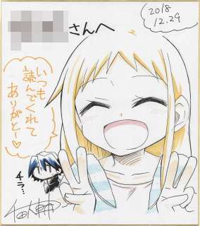 Daisuke Senda hand-drawn color shikishi "Mako-san will never become independent even after death" | Mandarake (Big Web)