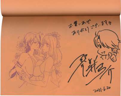 Yumisuke Kotoyoshi Signed Book with Illustration "Rudbeckia of Breast Torture Diary of Pleasure" | Mandarake (Big Web)