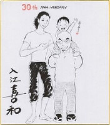 Kiwa Irie Hand-Drawn Shikishi "Showa no Otoko (Showa Man)" | Mandarake (Big Web)