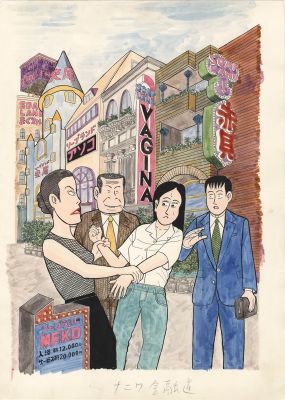 Yuuji Aoki Hand-Drawn Color Illustration&quot:Naniwa Kinyuudou&quot: | Mandarake (Big Web)