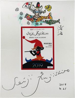 2019 Seiji Fujishiro Light and Shadow Self-Selected Premium Calendar with autographed illustration by Seiji Fujishiro | Mandarake (Big Web)