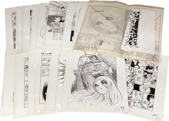 Chikae Ide hand written manuscript art"The Stolen Bride" total 39 sheets | Mandarake (Big Web)