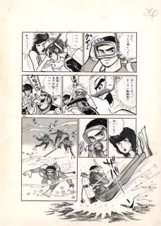 Hiroshi Kaizuka - 1 Original page - Golden Current - including Manga Art Catalog - 1979 | Catawiki