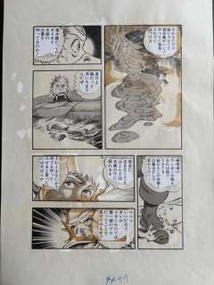 Terasawa, Buichi - 1 Original page - Cobra | Catawiki