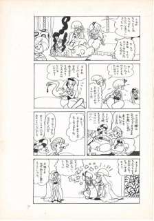 Kimura Hajime - 1 Original page - Rare Arabian Nights - early dōjinshi art after Osamu Tezuka - 1974 | Catawiki