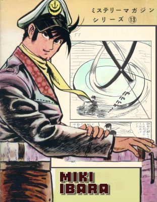 Bad Guy | Faceless Eyes | Mystery Magazine Series #13 | pgs 56-57 | Sultans of Manga