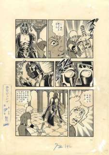 Buichi Terasawa (寺沢 ... | Buichi Terasawa (寺沢 武一). Cobra space adventure (スペースコブラ).... | Aibo Art Auction