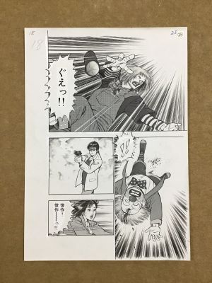 Kyoji Ogata | Page 24 "The Bad Detective: a Naked Woman Falls From the Sky " Manga Page By Kyoji Ogata . Mc Donalds | ComicArtFans Classifieds