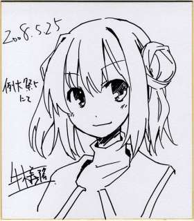 Yoshitaka Ushiki Handwritten shikishi | Mandarake (Big Web)