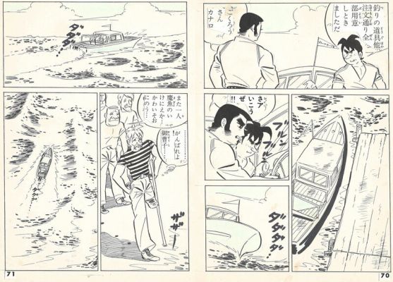 Kenji Nanba | White Demon fish | Shiroi Magyo | pgs 70-71 | 2DGalleries