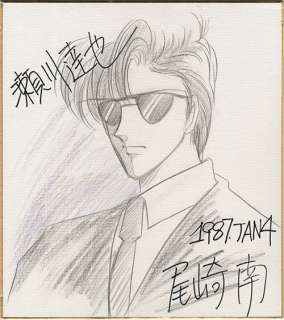 Minami Ozaki Handwritten shikishi | Mandarake (Big Web)