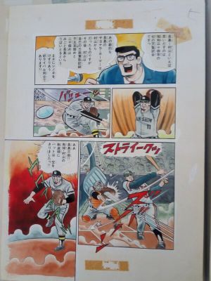 Hiroshi Kaizuka | Planche originale couleurs directes baseball hero issue / Hiroshi Kaizuka | 2DGalleries
