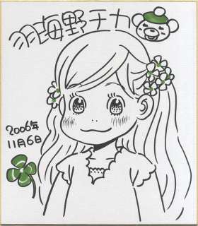 Umino Chika Handwritten color shikishi"Honey and Clover" | Mandarake (Big Web)