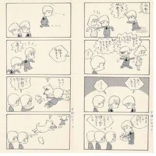 Yamauchi, Joji | Yamauchi, Joji - 2x Original page - John Lennon ft. The Beatles - (1975) | Catawiki