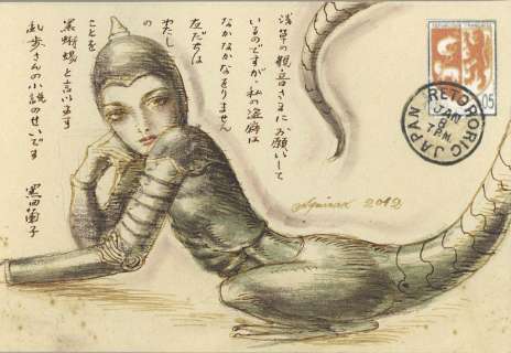 Akira Uno Hand-Drawn Color Illustration | Mandarake (Big Web)