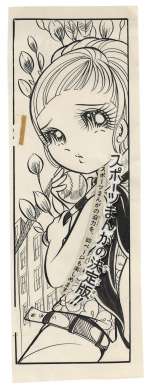 Chikae Ide Hand-drawn Manuscript | Mandarake (Big Web)