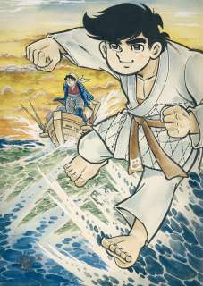 Hiroshi Kaizuka Hand-Drawn Color Manuscript "Judo Hymn"