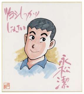 Kiyoshi Nagamatsu Hand-Drawn Color Shikishi | Mandarake (Big Web)
