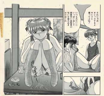 Rei Kashiwagi | Rei Kashiwagi - Original Hentai page - Hard Days - (1996) | Catawiki