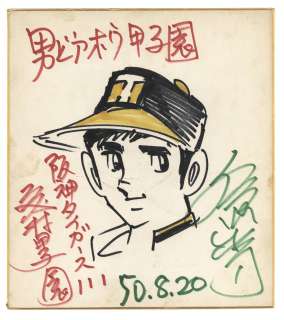Shinji Mizushima Hand-Drawn Shikishi "Otoko Doahou Koushien" | Mandarake (Big Web)