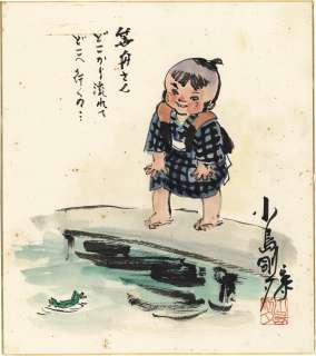 Goseki Kojima Hand-Drawn Color Shikishi Lone Wolf And Cub Daigoro | Mandarake (Big Web)