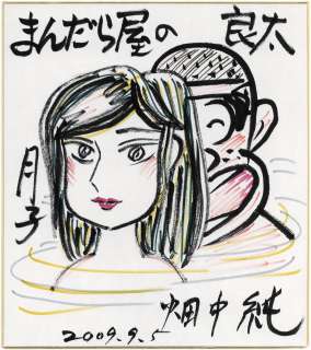 Jun Hatanaka Hand-Drawn Color Shikishi ’Mandaraya No Ryouta’ | Mandarake (Big Web)