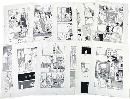 Hiraku MachidaHand-Drawn Manuscript "National Eating Zoo" 16 pages in total | Mandarake (Big Web)