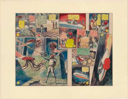 Shigeru Komatsuzaki Hand-Drawn Color Manuscript "Space Boy Corps" | Mandarake (Big Web)